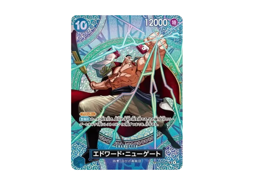【PSA10】 Edward Newgate SR0SPC [OP130042] (Booster Pack "Adventure on the Island of the Gods")