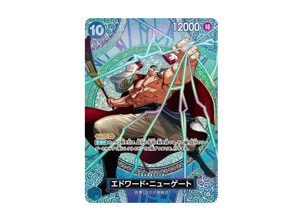 【Raw】 Edward.Newgate SR-SPC [OP13-042](Booster Pack"ADVENTURE ON THE ISLAND OF GOD