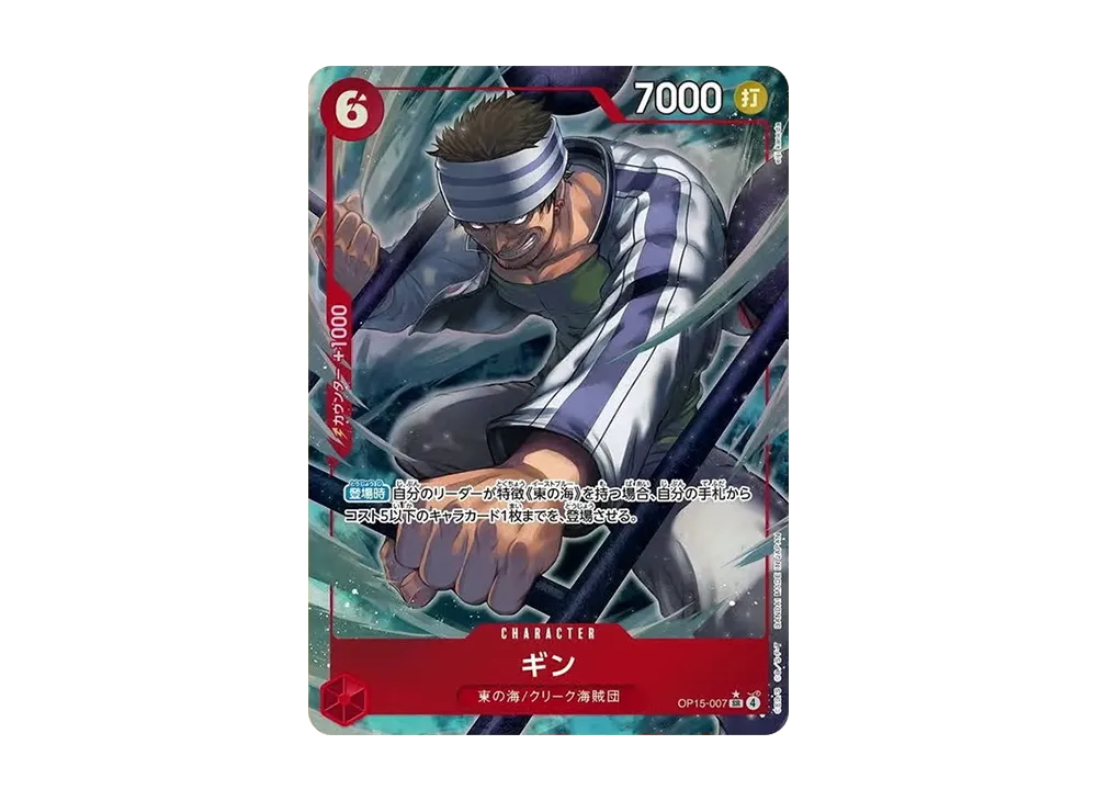 【Raw】 Gin SR-P [OP15-007](Booster Pack "ADVENTURE ON KAMI’S ISLAND