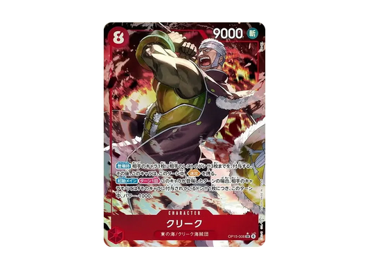 【Raw】 Krieg SR-P [OP15-008](Booster Pack "ADVENTURE ON THE ISLAND OF GOD)
