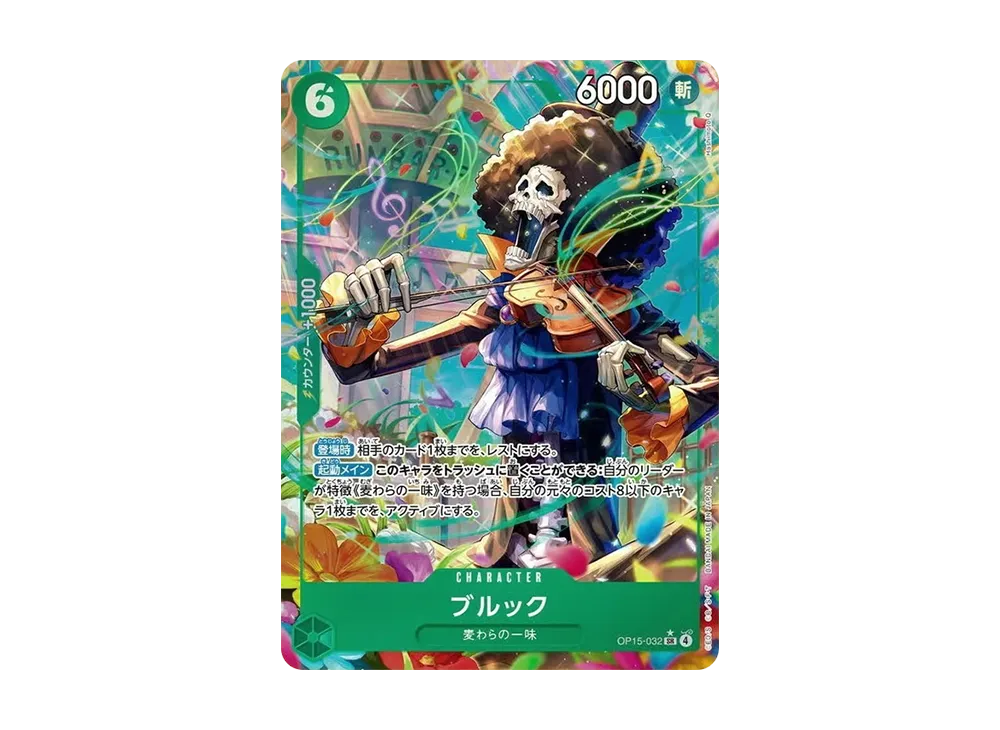【Raw】 Brook SR-P [OP15-032](Booster Pack"ADVENTURE ON THE ISLAND OF GOD