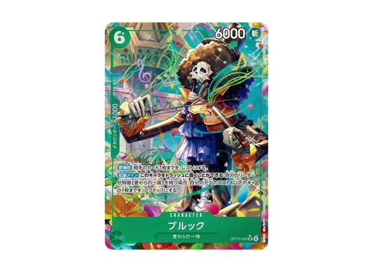 【Raw】 Brook SR-P [OP15-032](Booster Pack "ADVENTURE ON THE ISLAND OF GOD)