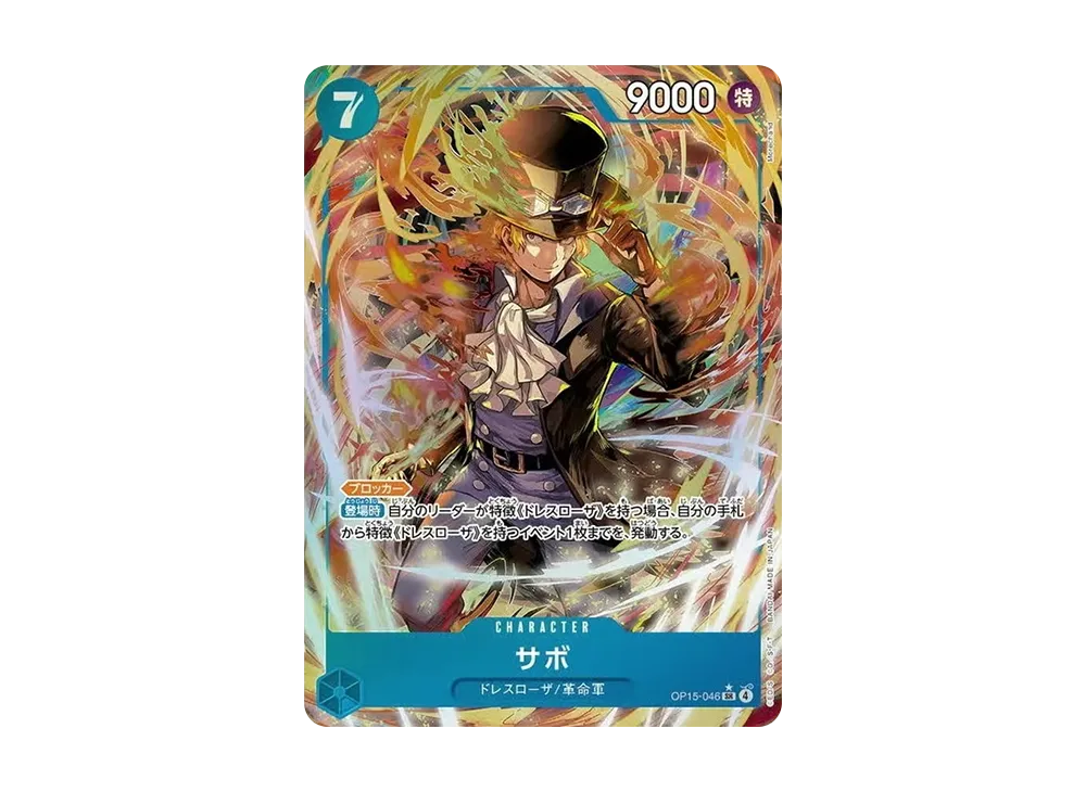 【Raw】 Sabo SR-P [OP15-046](Booster Pack"ADVENTURE ON THE ISLAND OF GOD