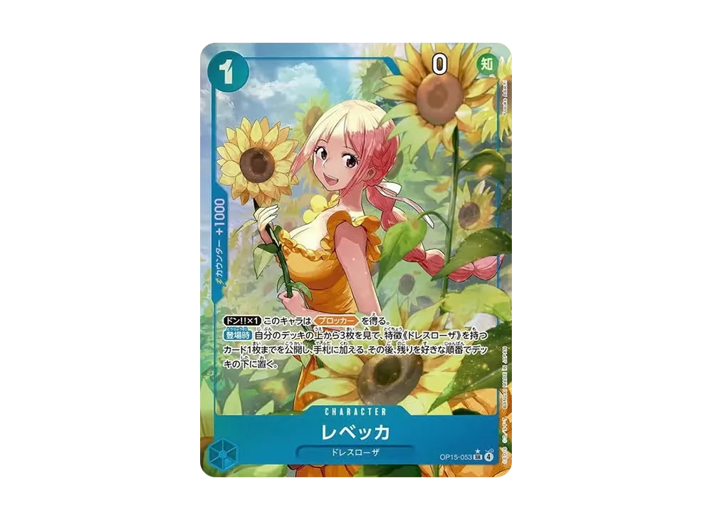 【Raw】 Rebecca SR-P [OP15-053](Booster Pack"ADVENTURE ON THE ISLAND OF GOD