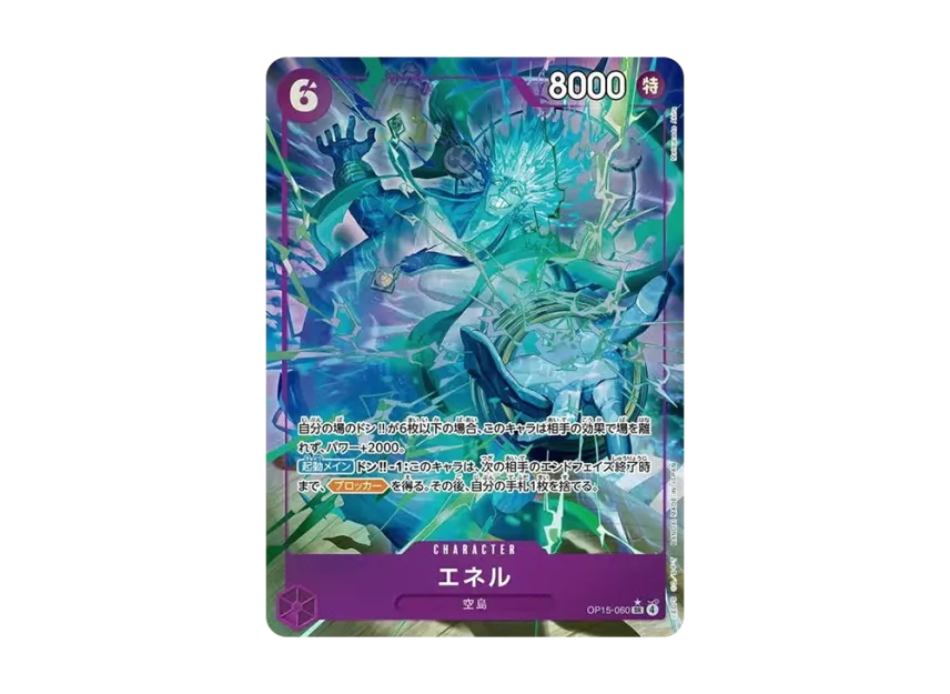 【PSA10】 Ener SR0P [OP150060] (Booster Pack "Adventure on the Island of the Gods")