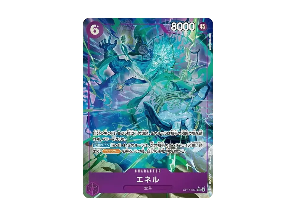 【Raw】 Enel SR-P [OP15-060](Booster Pack"ADVENTURE ON THE ISLAND OF GOD