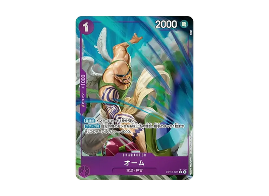 【Raw】 Ohm R-P [OP15-061](Booster PackADVENTURE ON KAMI’S ISLAND)
