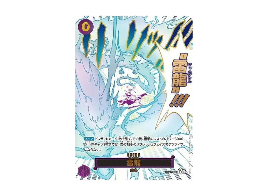 【PSA10】 Thunder Dragon R0P [OP150077] (Booster Pack "Adventure on the Island of the Gods")