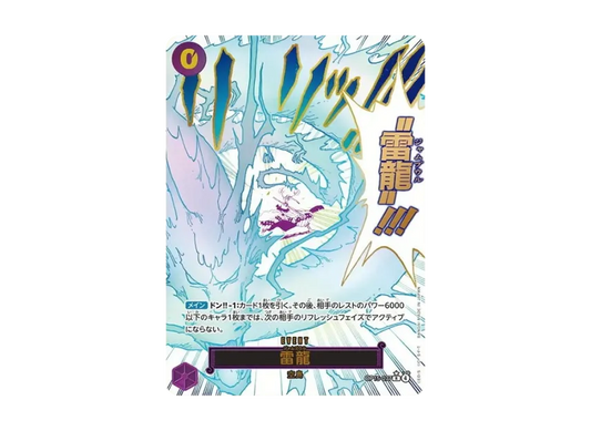【PSA10】 Thunder Dragon R0P [OP150077] (Booster Pack "Adventure on the Island of the Gods")