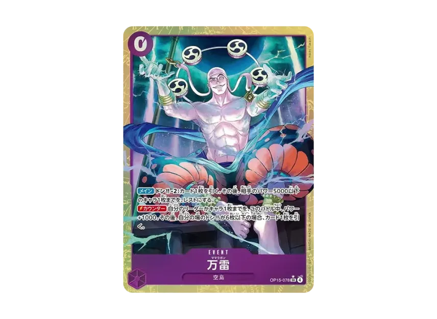 【PSA10】 Thunderclap SR0P [OP150078] (Booster Pack "Adventure on the Island of the Gods")