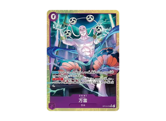 【Raw】 MamaraganSR-P [OP15-078](Booster PackADVENTURE ON KAMI’S ISLAND)