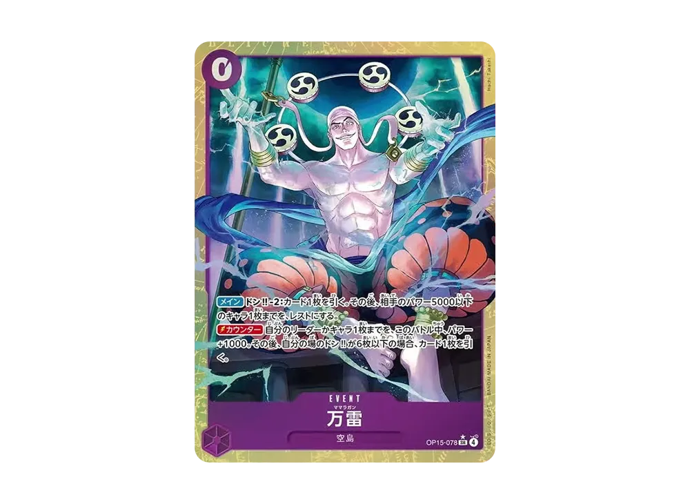 【Raw】 Mamaragan SR-P [OP15-078](Booster Pack"ADVENTURE ON THE ISLAND OF GOD