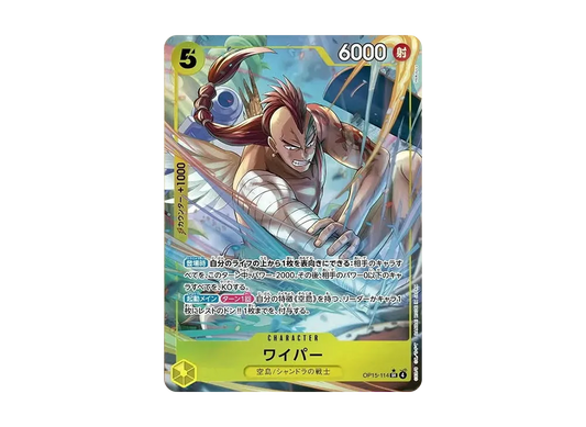 【Raw】 WyperSR-P [OP15-114](Booster PackADVENTURE ON KAMI’S ISLAND)
