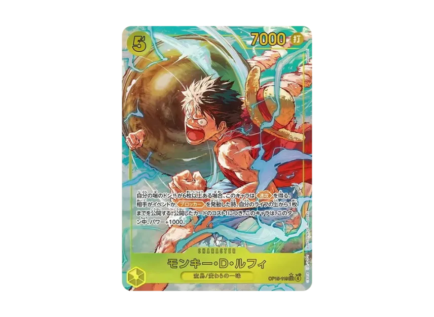 【PSA10】 Monkey D. Luffy SEC0P [OP150119] (Booster Pack "Adventure on the Island of the Gods")