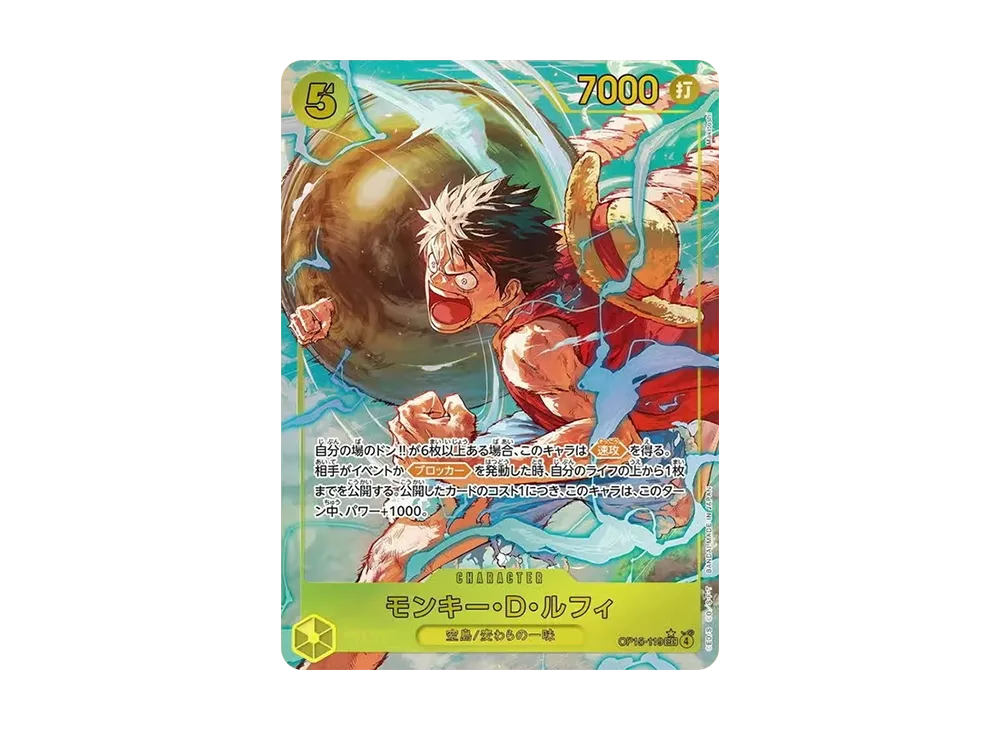 【Raw】 Monkey.D.Luffy SEC-P [OP15-119](Booster Pack"ADVENTURE ON THE ISLAND OF GOD