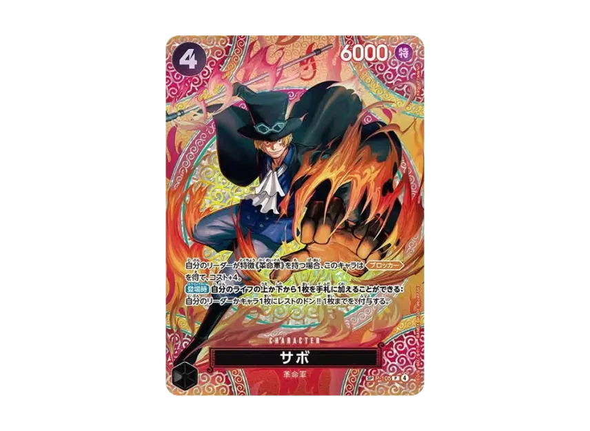 【PSA10】 Sabo P0SPC [P0105] (Booster Pack "Adventure on the Island of the Gods")