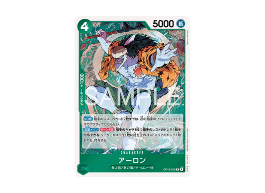 【Raw】 Arlong R [OP15-023](Booster PackADVENTURE ON KAMI’S ISLAND)