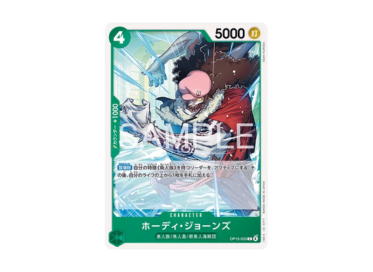 【Raw】 Hody Jones C [OP15-033](Booster Pack "ADVENTURE ON THE ISLAND OF GOD)