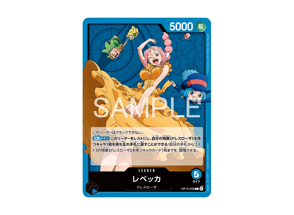 【Raw】 Rebecca L [OP15-039](Booster Pack"ADVENTURE ON THE ISLAND OF GOD