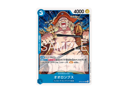 【Raw】 OrlumbusUC [OP15-041](Booster PackADVENTURE ON KAMI’S ISLAND)