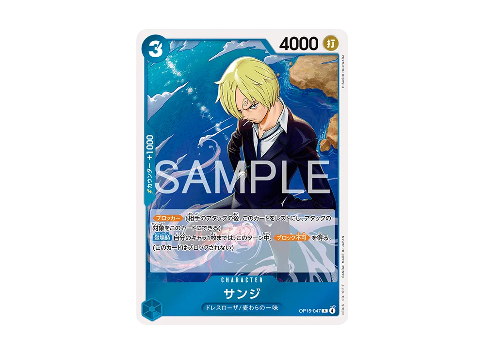 【Raw】 Sanji R [OP15-047](Booster Pack"ADVENTURE ON THE ISLAND OF GOD
