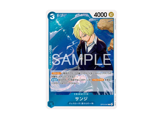 【Raw】 Sanji R [OP15-047](Booster PackADVENTURE ON KAMI’S ISLAND)
