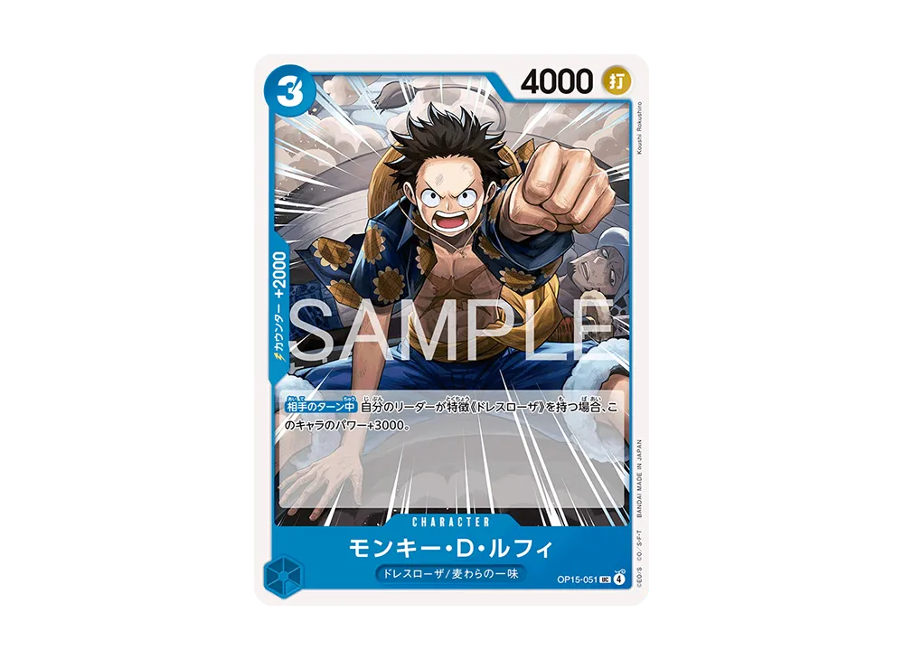 【Raw】 Monkey.D.Luffy UC [OP15-051](Booster Pack"ADVENTURE ON THE ISLAND OF GOD