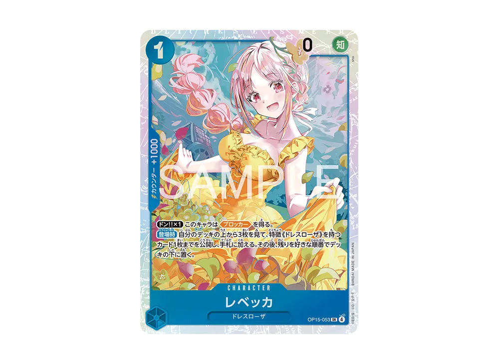 【Raw】 Rebecca SR [OP15-053](Booster Pack"ADVENTURE ON THE ISLAND OF GOD