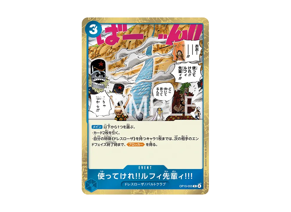 【Raw】 ‼Luffy!!! R [OP15-055](Booster Pack"ADVENTURE ON THE ISLAND OF GOD
