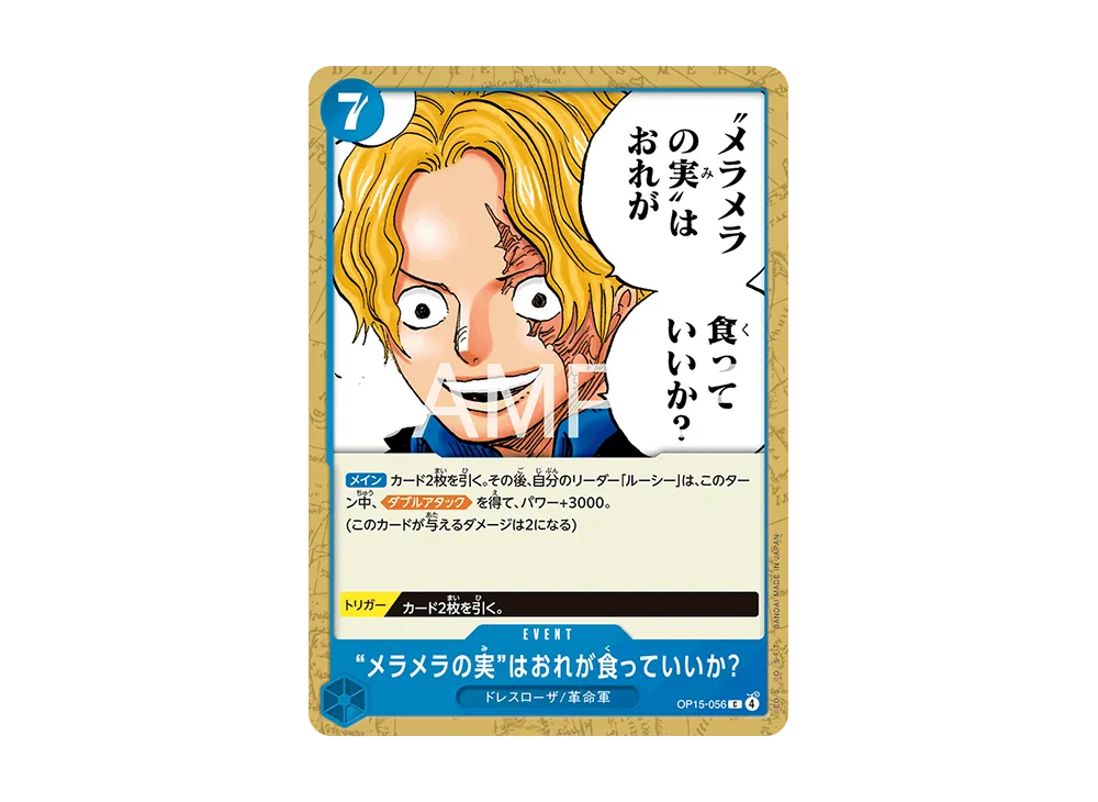 【Raw】 “Flame-Flame Fruit”haI ？ C [OP15-056](Booster Pack"ADVENTURE ON THE ISLAND OF GOD