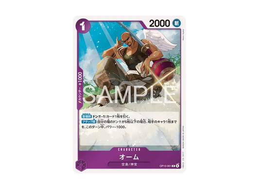 【Raw】 Ohm R [OP15-061](Booster PackADVENTURE ON KAMI’S ISLAND)