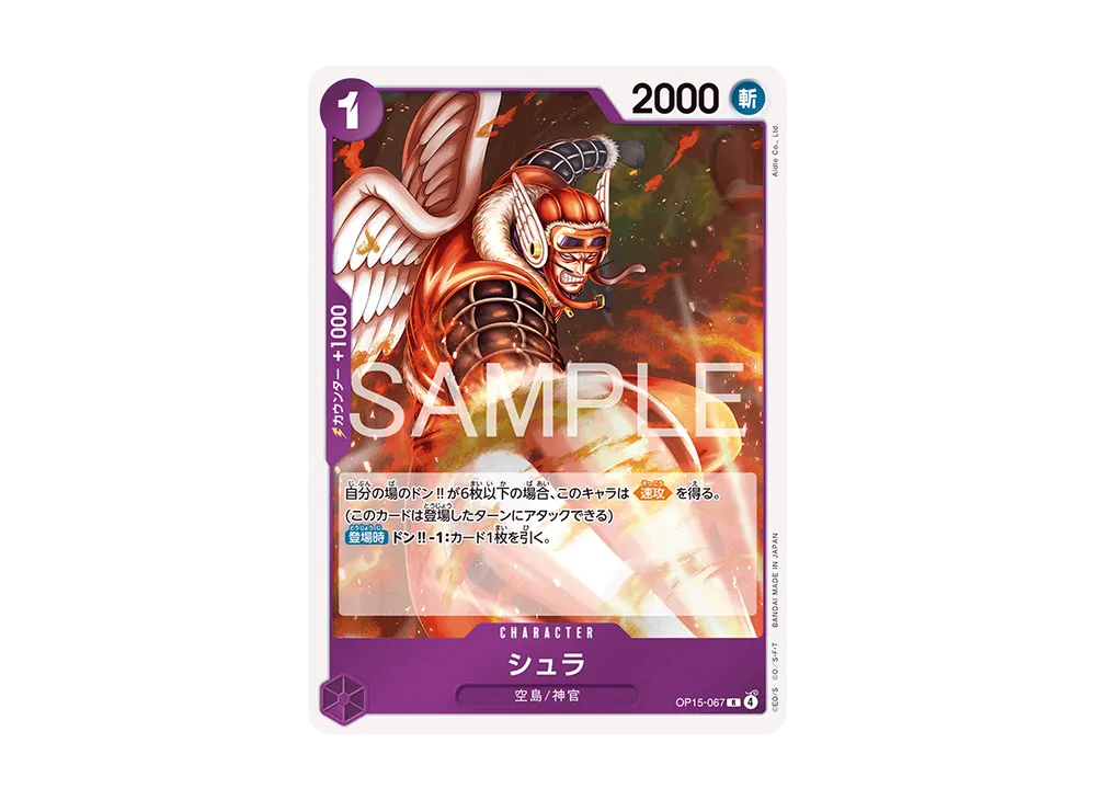 【Raw】 Shura R [OP15-067](Booster Pack"ADVENTURE ON THE ISLAND OF GOD