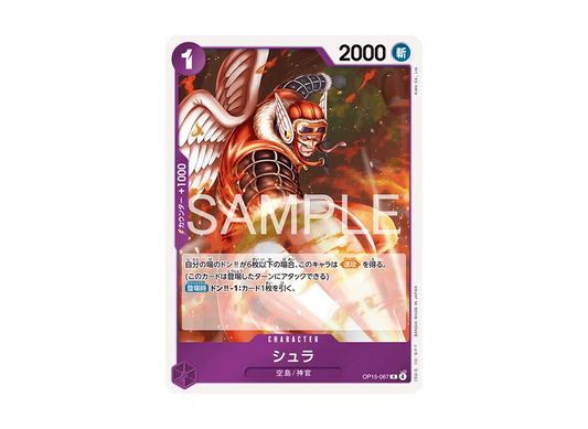 【Raw】 Shura R [OP15-067](Booster PackADVENTURE ON KAMI’S ISLAND)