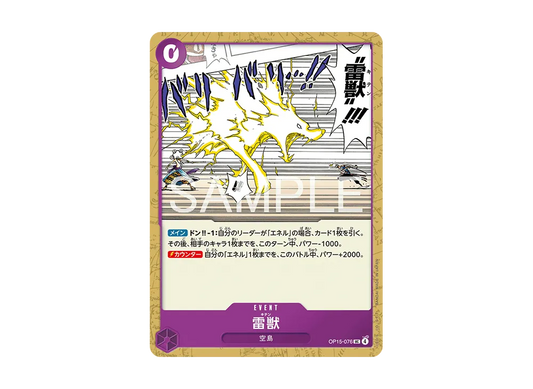 【Raw】 ThunderUC [OP15-076](Booster PackADVENTURE ON KAMI’S ISLAND)