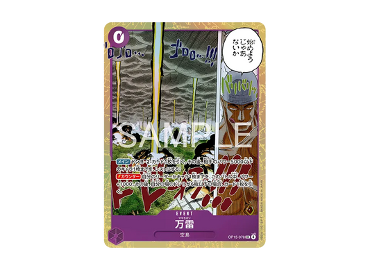 【Raw】 MamaraganSR [OP15-078](Booster PackADVENTURE ON KAMI’S ISLAND)