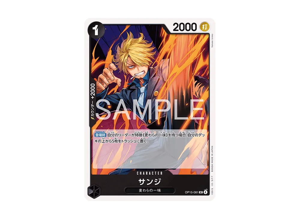 【Raw】 Sanji UC [OP15-081](Booster Pack"ADVENTURE ON THE ISLAND OF GOD