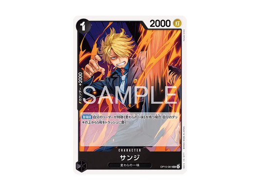 【Raw】 Sanji UC [OP15-081](Booster PackADVENTURE ON KAMI’S ISLAND)