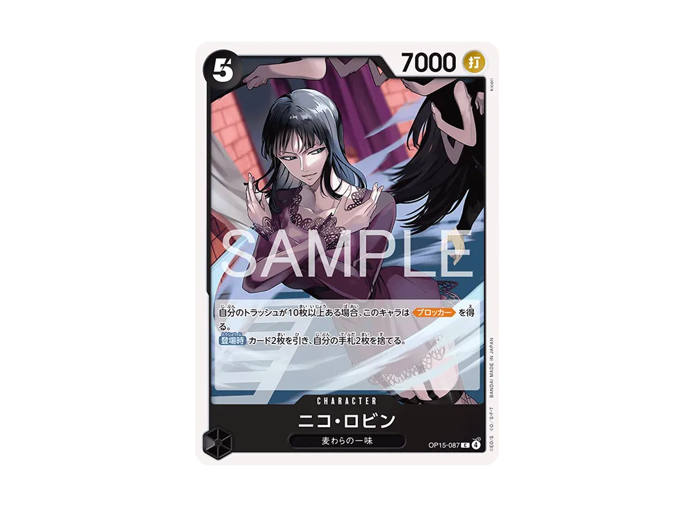 【Raw】 Nico Robin C [OP15-087](Booster Pack"ADVENTURE ON THE ISLAND OF GOD