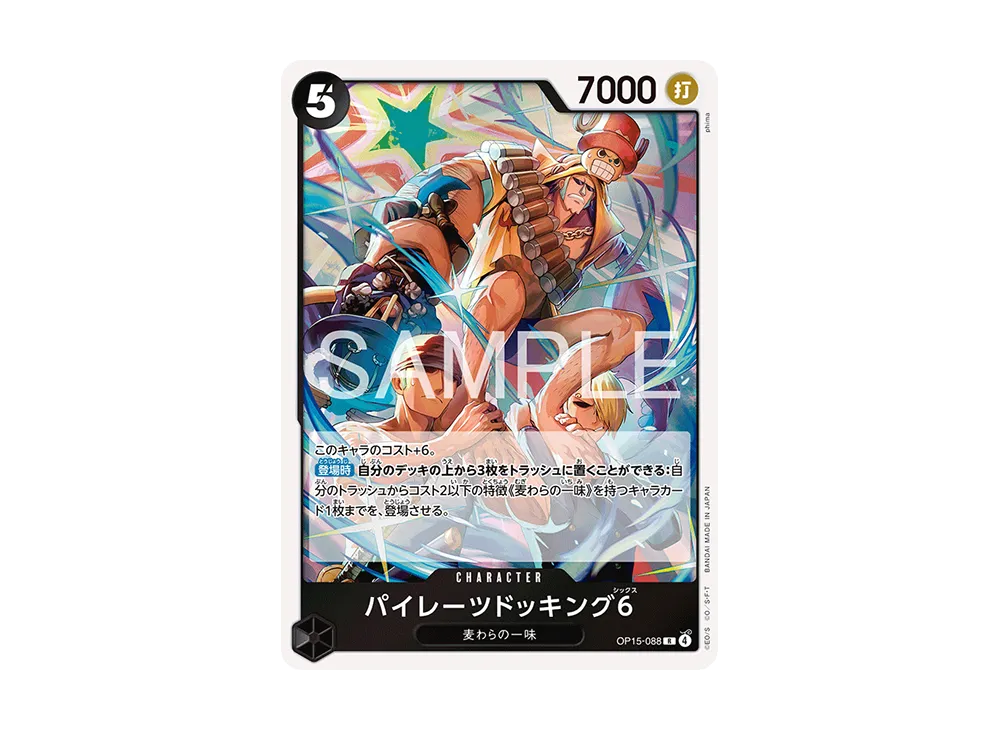 【Raw】 PaIReーTsuDoKing6 R [OP15-088](Booster Pack"ADVENTURE ON THE ISLAND OF GOD