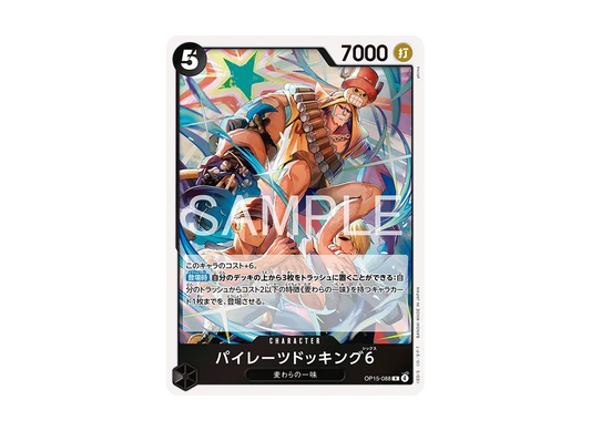 【Raw】 PaIRe-TsuDoKing6R [OP15-088](Booster PackADVENTURE ON KAMI’S ISLAND)
