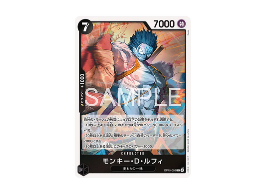 【Raw】 Monkey.D.Luffy R [OP15-092](Booster PackADVENTURE ON KAMI’S ISLAND)