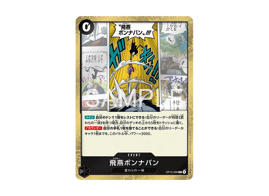 【Raw】 nNaBanR [OP15-096](Booster PackADVENTURE ON KAMI’S ISLAND)