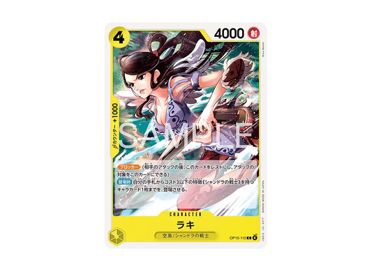 【Raw】 RaKi C [OP15-112](Booster Pack "ADVENTURE ON THE ISLAND OF GOD)