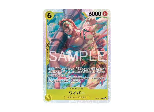 【Raw】 WyperSR [OP15-114](Booster PackADVENTURE ON KAMI’S ISLAND)