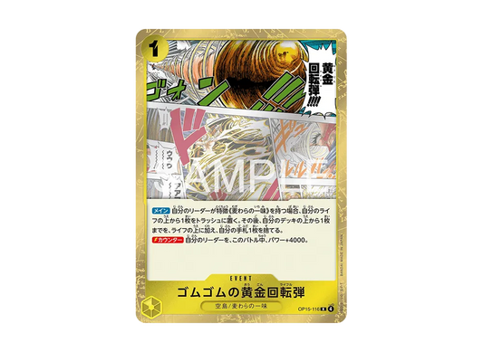 【Raw】 Gum-Gum YellowGolden RotationSeriesR [OP15-116](Booster PackADVENTURE ON KAMI’S ISLAND)