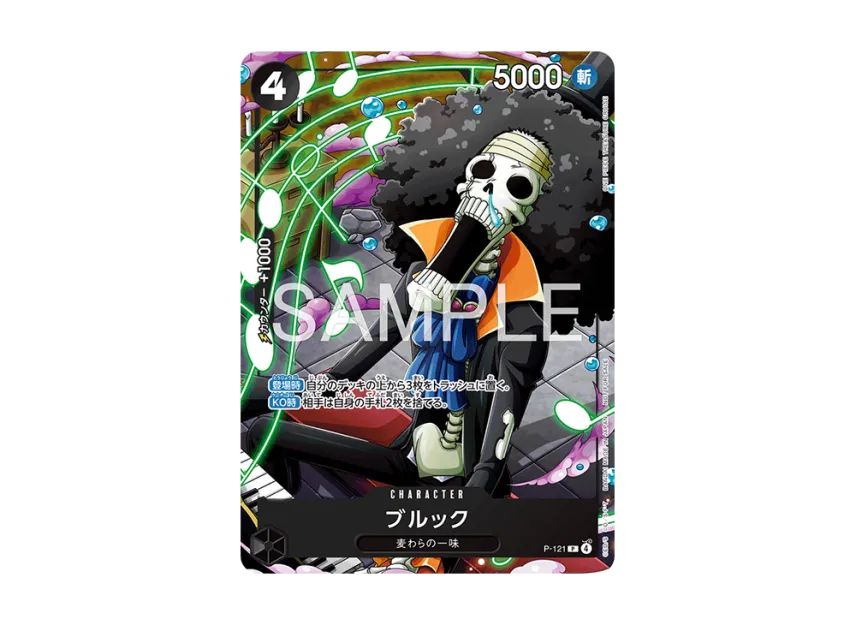 【PSA10】 Brook P [P0121] (Promotional card included with the April 2026 issue of Saikyo Jump)