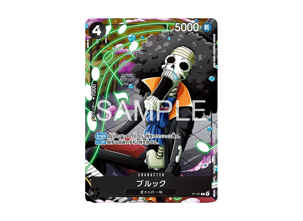 【Raw】 Brook P [P-121](Promotion Card"Saikyo Jump2026Year4IssueBonus Card