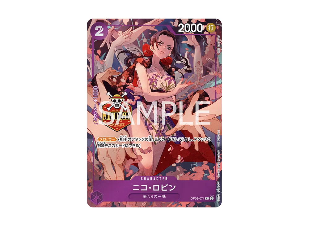 【Raw】 Nico Robin C [OP09-071](Promotion Card "Official Judge Promotion Pack Vol.2)