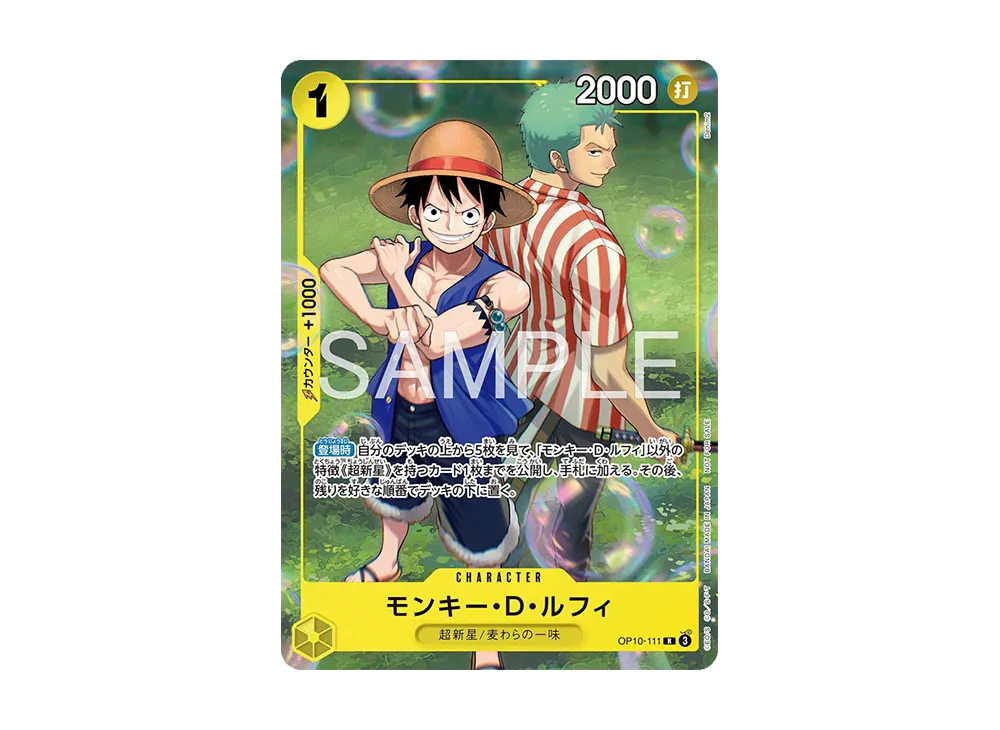 【Raw】 Monkey.D.Luffy R :Participation Prize [OP10-111](Promotion Card"Friend TagMeetup 2026Year4、5Month