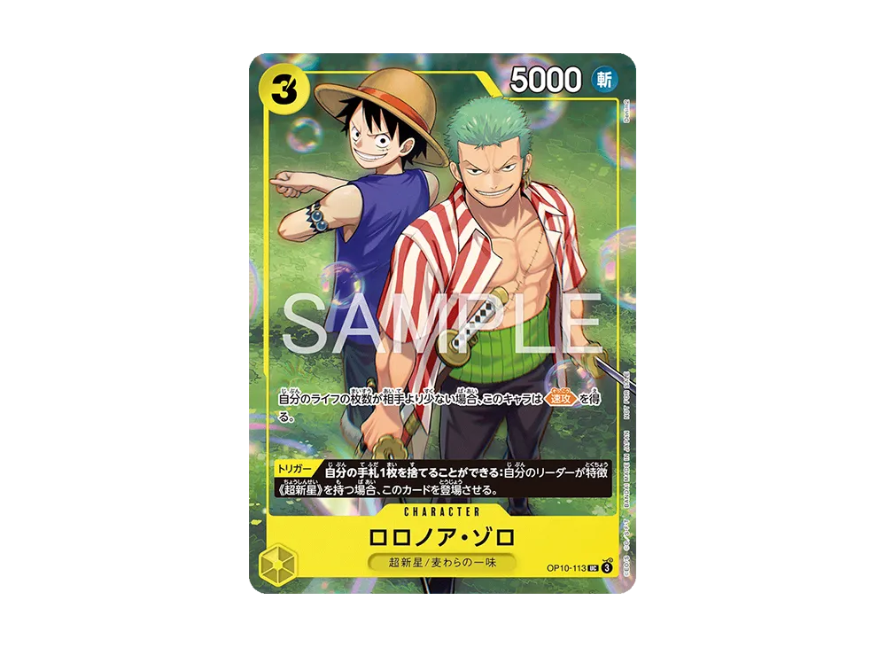 【Raw】 Roronoa Zoro UC :Friend Tag [OP10-113](Promotion Card"Friend TagMeetup 2026Year4、5Month
